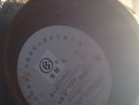 遂昌20CrMnTi合金结构钢