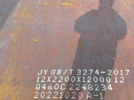 遂昌Q460高强钢板