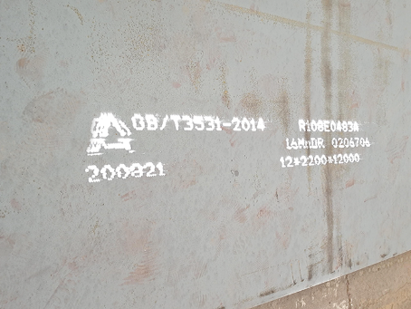 遂昌容器板-16MnDR